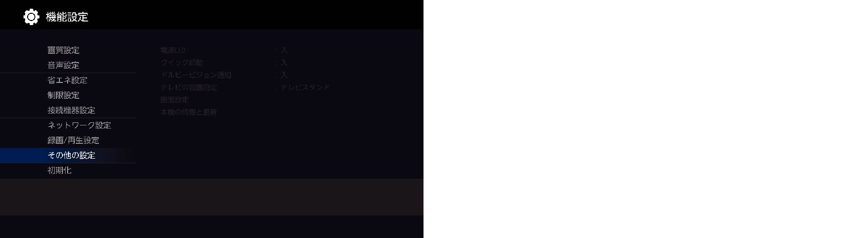 OSD_Other setting